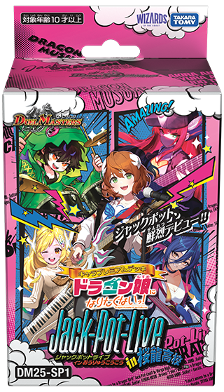 通販新品】デュエルマスターズTCG キャラプレミアムデッキ「ドラゴン娘