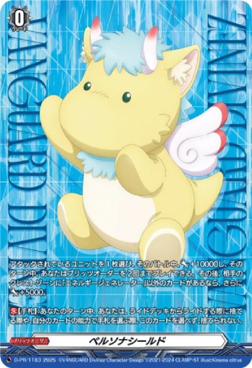 ガブエリウス 商品検索 | ドラゴンスター | ヴァンガード