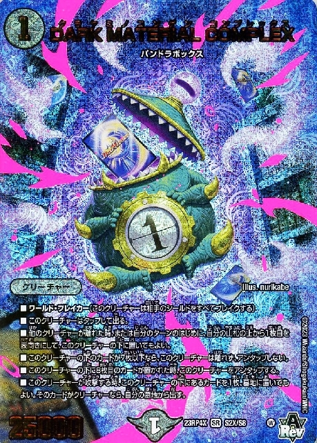 DARK MATERIAL COMPLEX プロモ コンプレックス エリア予選 DARK