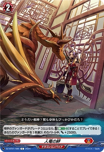 ドラスタコラム | スタートデッキと運命大戦だけで作れる《無双の運命