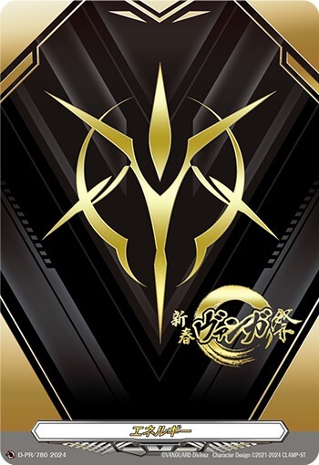 ヴァンガード 紋章 エネルギー 新春 箔押 ヴァンガード 紋章