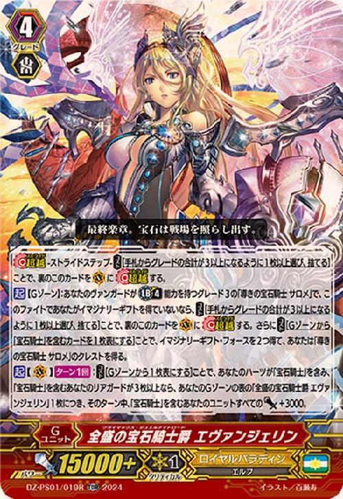 アルトマイル 超越 vスタン デッキ まとめ SPあり アルトマイル 超越 v