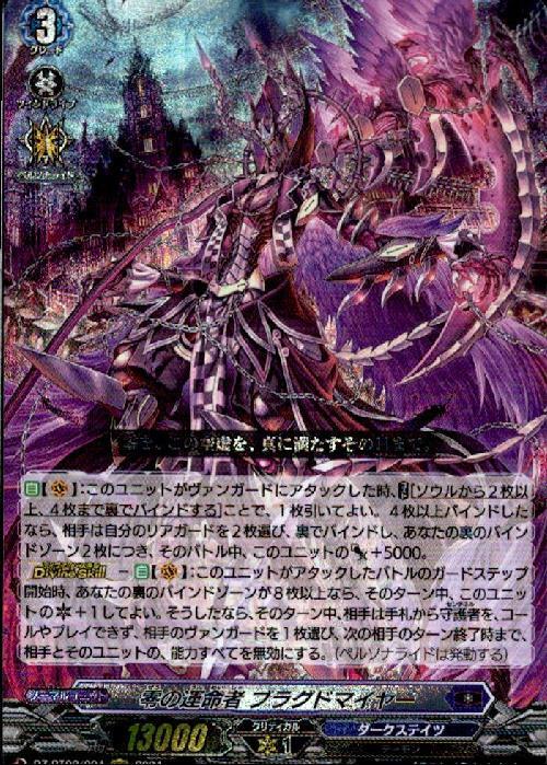 ドラスタコラム | コミックス付録で超絶強化『零の運命者 ブラグド