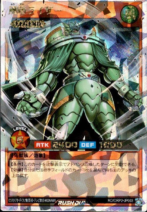 風帝ライザー(Overrush)(RD/ORP2-JP003) | オーバーラッシュレア