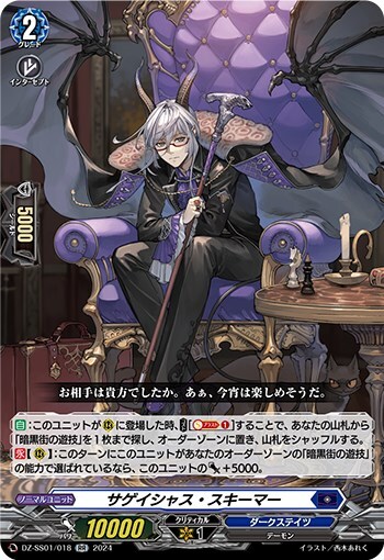 ドラスタコラム | コミックス付録で超絶強化『零の運命者 ブラグド