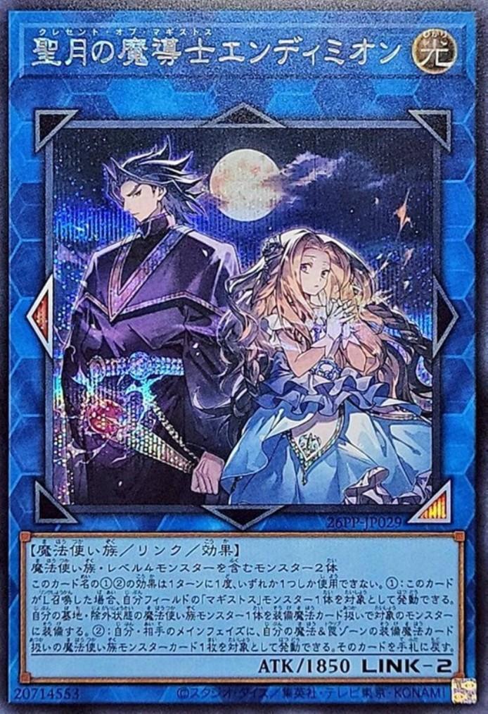 PREMIUM PACK 2026 商品検索 | ドラゴンスター | 遊戯王