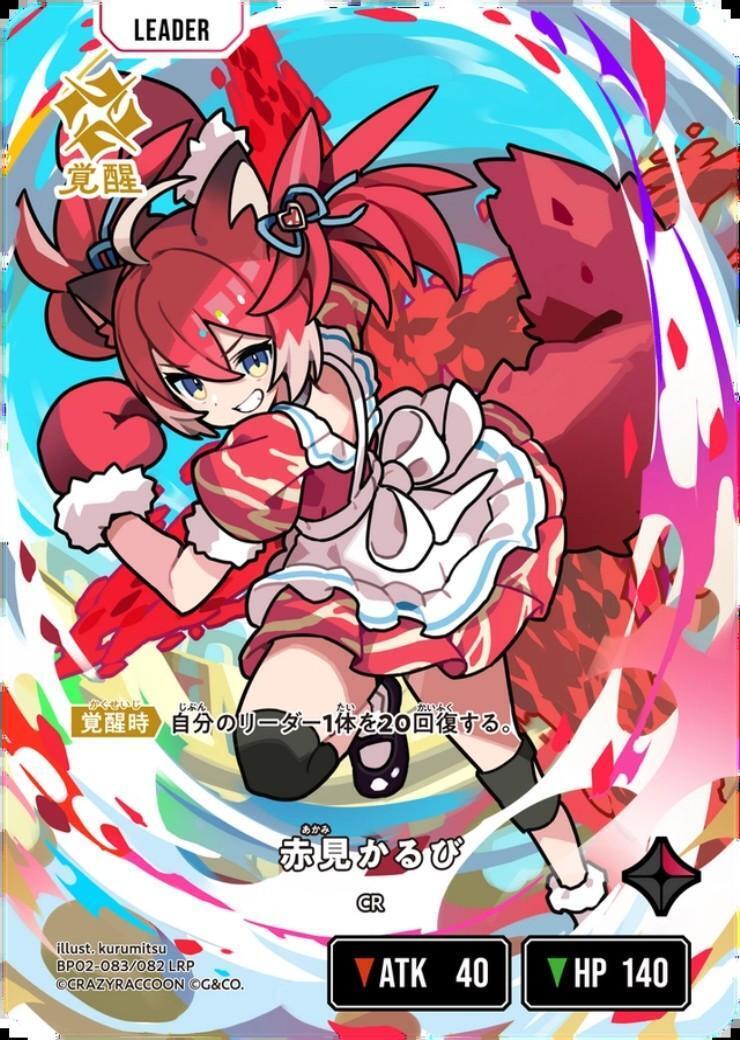 ブースターパック第2弾 『Exceed Rampage』 商品検索 | ドラゴンスター