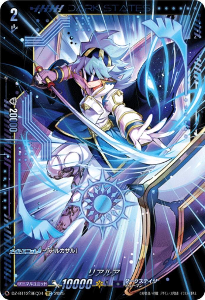 BT12】ブースターパック 冥淵葬空 商品検索 | ドラゴンスター | ヴァン