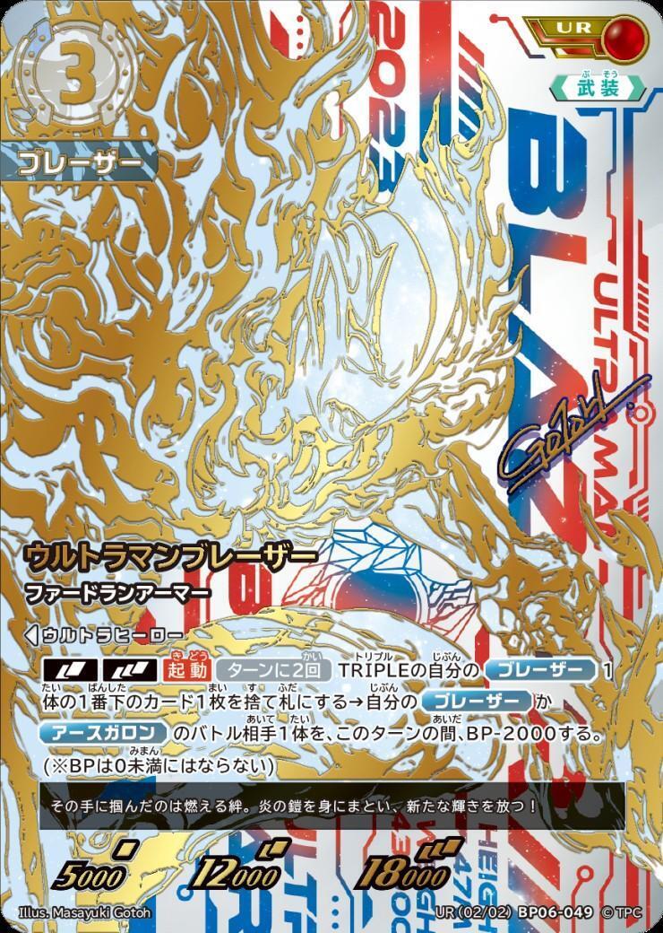 ブースターパック06「轟刃と機甲の盟友」 商品検索 | ドラゴンスター