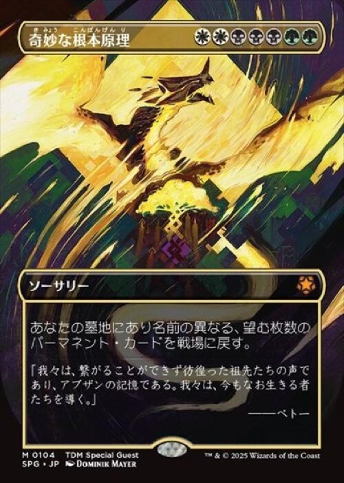 タルキール：龍嵐録 商品検索 | ドラゴンスター | マジック：ザ