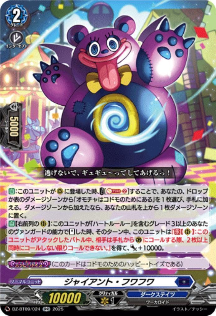 ドラスタコラム | おいでませ《お菓子な可笑しな遊園地 ハートルールー