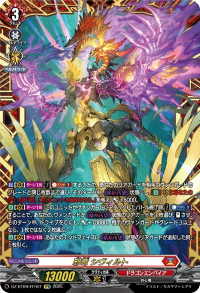 ヴァンガード ハーヴェスト・エルフ SR3枚 ヴァンガード ハーヴェスト