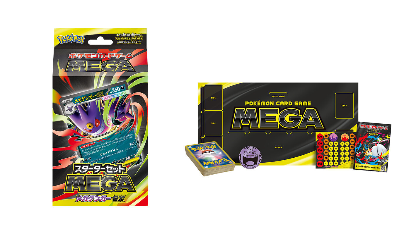 通販新品】ポケモンカードゲームMEGA スターターセット『メガゲンガー