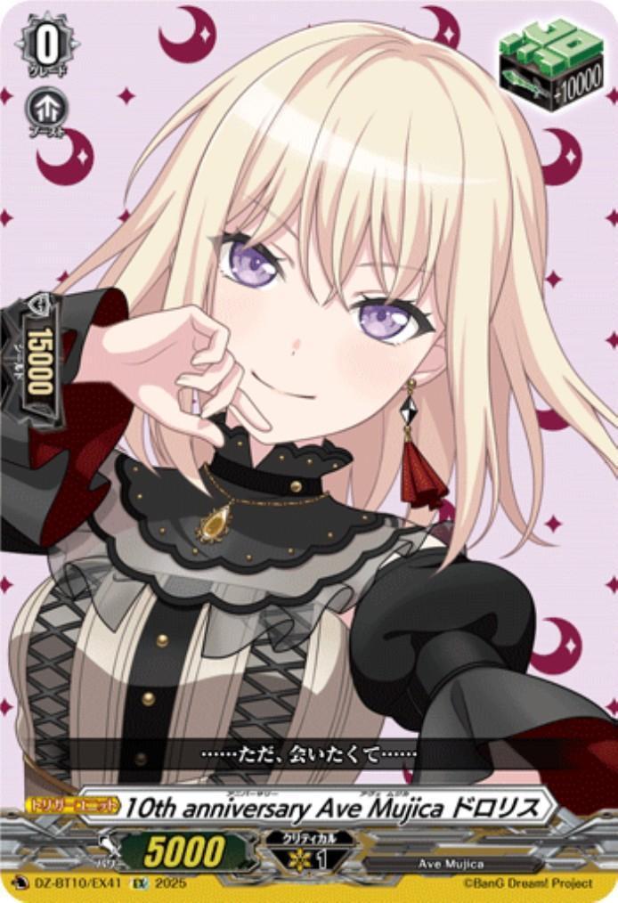 ヴァンガード MyGO EXP セット ヴァンガード MyGO!!!!! EXS セット販売