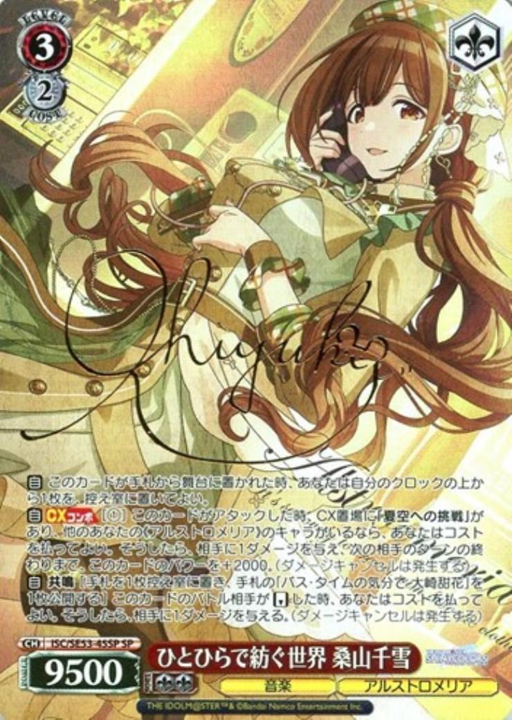 ヴァイス longing 大崎甘奈 SP シャニマス シャイニーカラーズ