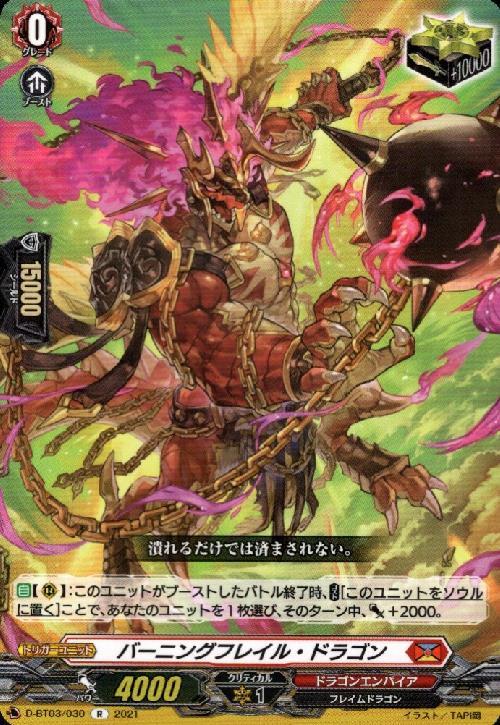 ドラスタコラム | 裏・月の試練、これより開幕！ 《調停の封焔