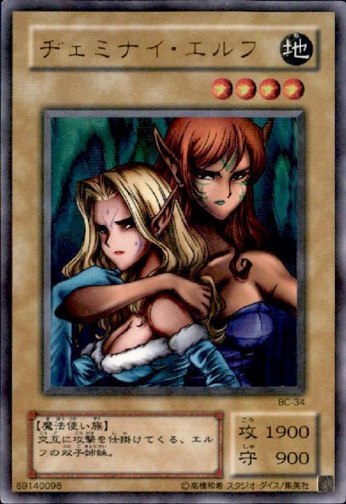ヂェミナイエルフ | パラレル | ドラゴンスター | 遊戯王