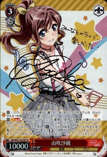 BT】BanG Dream! 商品検索 | ドラゴンスター | ヴァイスシュヴァルツ