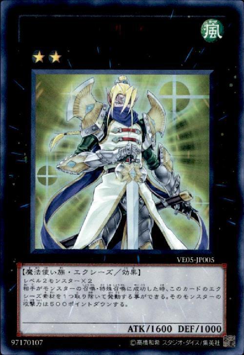 シャインエルフ(赤文字) | ウルトラ | ドラゴンスター | 遊戯王