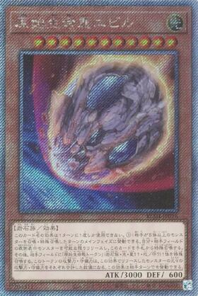 原始生命態ニビル(高価N) | ノーマル/レア | ドラゴンスター | 遊戯王