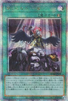 禁じられた一滴 | シークレット | ドラゴンスター | 遊戯王