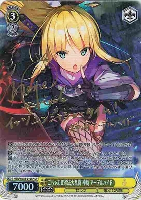 BT】ヘブンバーンズレッド 商品検索 | ドラゴンスター | ヴァイス