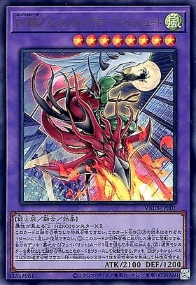 E・HEROフレイム・ウィングマン(プリズマティックシク) | プリズマ