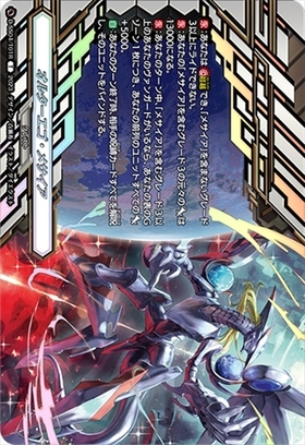 オルターエゴ・メサイア(D-SS04/T01R) | TDR | ドラゴンスター