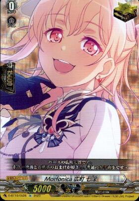 Morfonica×広町 七深(D-BT10・DZ-BT02/EX28) | EX | ドラゴンスター