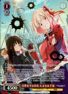 BT】リコリス・リコイル 商品検索 | ドラゴンスター | ヴァイス