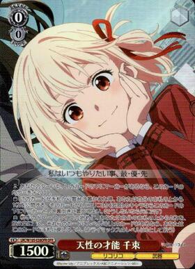 BT】リコリス・リコイル 商品検索 | ドラゴンスター | ヴァイス