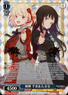 BT】リコリス・リコイル 商品検索 | ドラゴンスター | ヴァイス