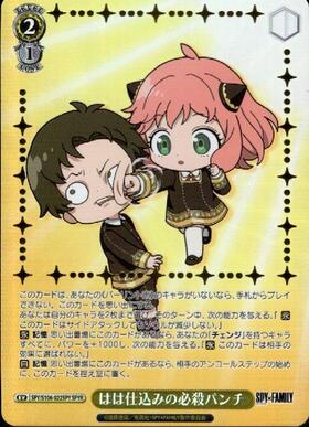 BT】SPY×FAMILY 商品検索 | ドラゴンスター | ヴァイスシュヴァルツ