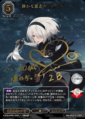 BB】『NIER:AUTOMATA VER1.1A』 商品検索 | ドラゴンスター | ビル