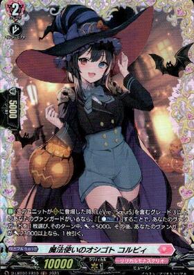 ヴァンガード 今夜だけの魔女 ストレージャ FFR ヴァンガード】 ✧今夜