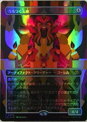 うろつく玉座 商品検索 | ドラゴンスター | マジック：ザ