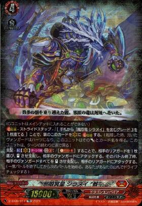 VG-D-SS09】Stride Deckset Shiranui 商品検索 | ドラゴンスター