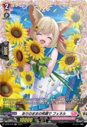 フェネル 商品検索 | ドラゴンスター | ヴァンガード