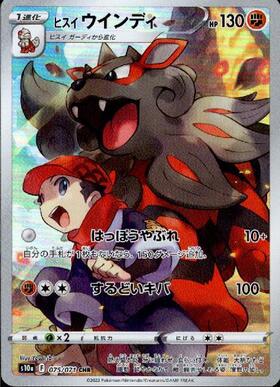 ウインディ(003/SV-P) | プロモ | ドラゴンスター | ポケモンカード