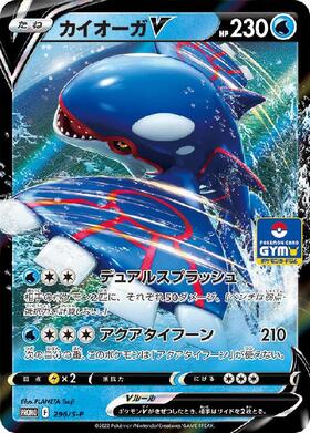 カイオーガ(036/190 A) | アメイジングレア | ドラゴンスター