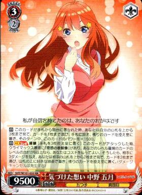 君と進む先 中野一花 PSA10 ヴァイスシュバルツ 君と進む先 中野一花