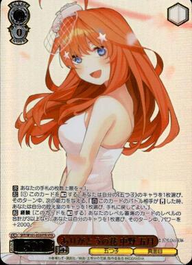 BT】映画｢五等分の花嫁｣ 商品検索 | ドラゴンスター | ヴァイス