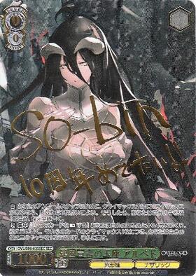 BT】オーバーロード Vol.2 商品検索 | ドラゴンスター | ヴァイス