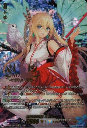 最安値 ヴァンガード 全知の神器 ミネルヴァ SNR01 シリアル 未使用 最