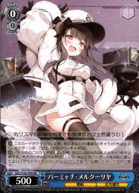 パーミャチ・メルクーリヤ(SP/サイン)(AZL/S102-099SP) | SP