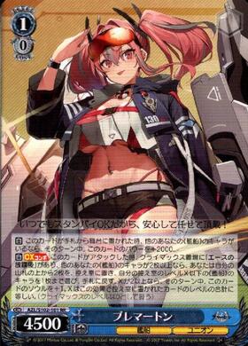 ブレマートン(SP/サイン)(AZL/S102-101SP) | SP | ドラゴンスター