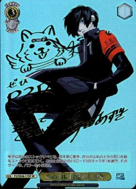 PBT】ペルソナ3 リロード 商品検索 | ドラゴンスター | ヴァイス