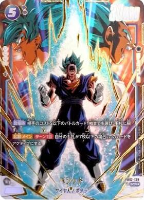 商品検索 | ドラゴンスター | ドラゴンボールスーパーカードゲーム