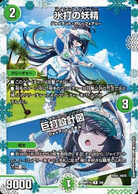 DMART-14】 神アート フェアリー・タイムライン 商品検索 | ドラゴン