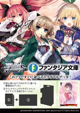 通販新品 デッキ】ヴァイスシュヴァルツトライアルデッキ 富士見